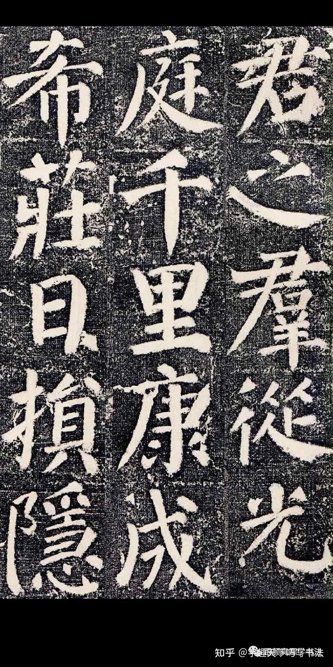 【学颜】《多宝塔碑》与《颜勤礼碑》比较赏析 - 知乎
