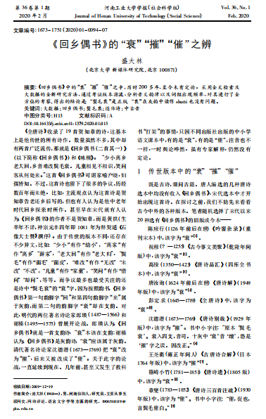 増補和歌題林抄 11巻 | 京都大学貴重資料デジタルアーカイブ