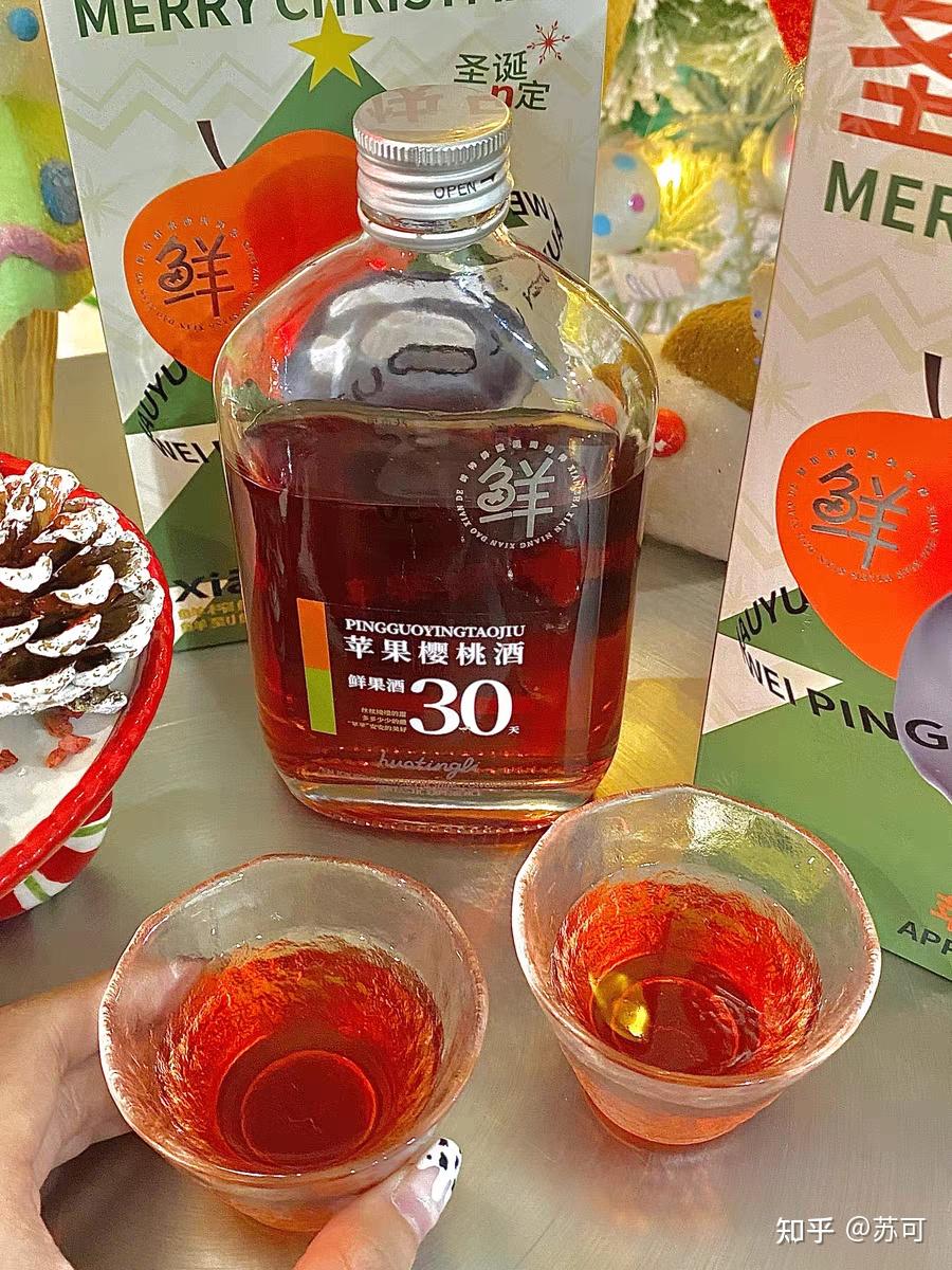 花庭裡蘋果櫻桃酒