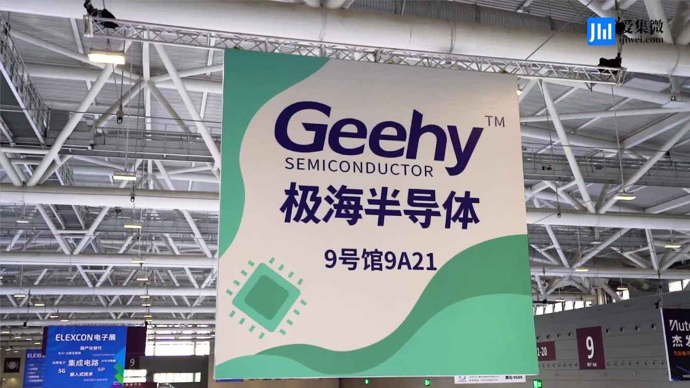 极海半导体国产工业级32位通用mcu和方案提供商