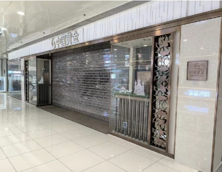 现实版黄金大劫案调查中国黄金山东黄金多家门店跑路涉案或超4亿元