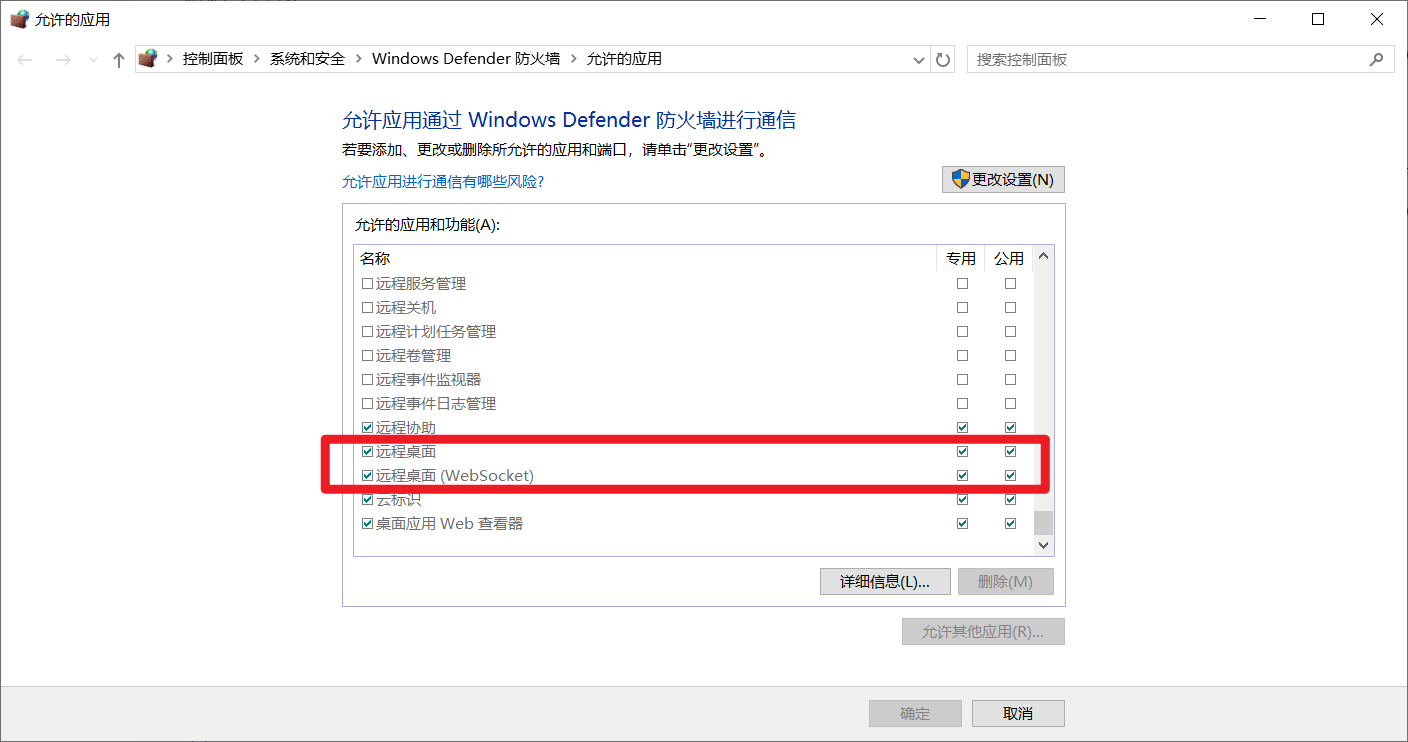 X204 Error Windows App远程软件0x204报错如何解决? - 知乎