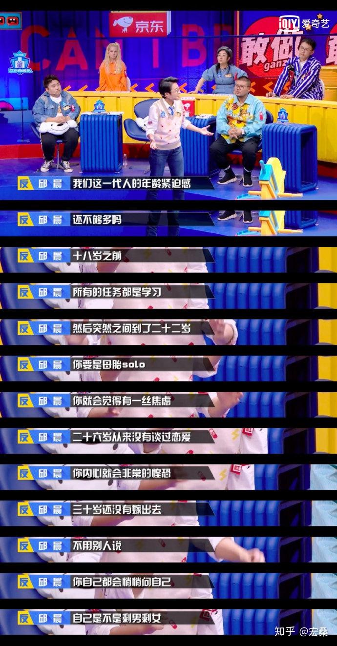 奇葩说第六季第六期辩题大学开恋爱必修课你支持吗