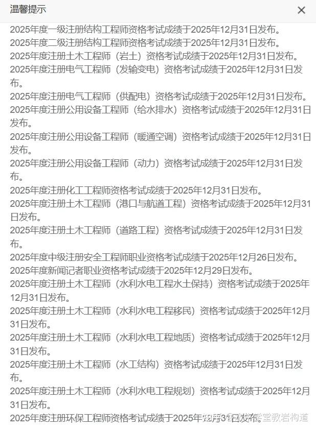 2025岩土结构道路出成绩了,冲啊! - 知乎