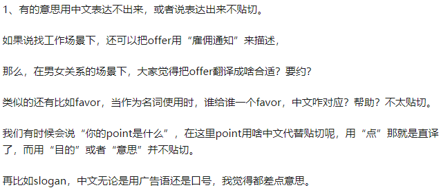 offer是什么意思