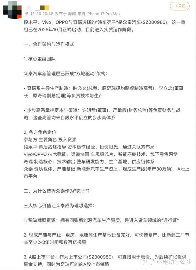 2026年了!众泰竟然还没凉透?!