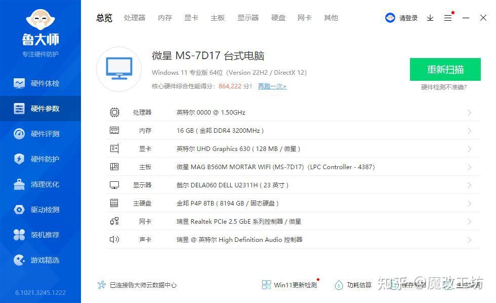 为什么家里要用NAS?家用NAS有哪些实际的、接地气的用途?插图6 为什么家里要用NAS?家用NAS有哪些实际的、接地气的用途?插图6