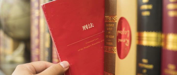 《刑法》第341条之改进路径 - 知乎