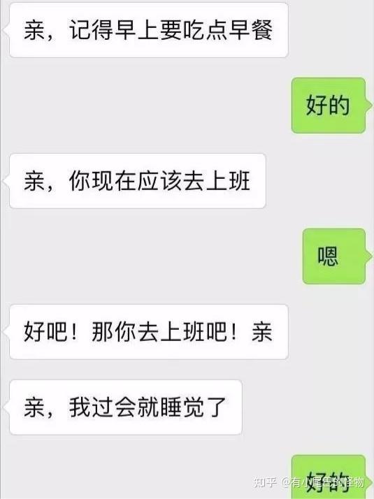 「尬聊」的最高境界是什么?