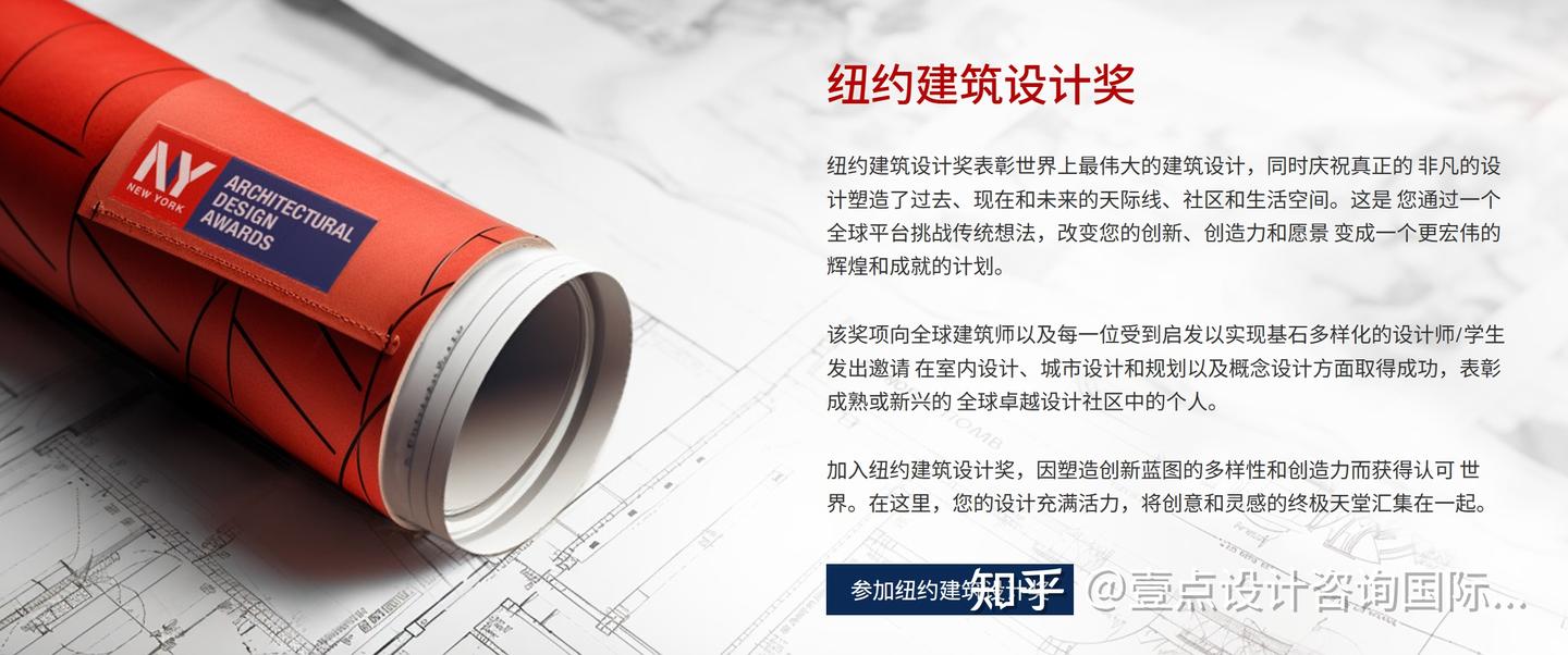 2025纽约建筑设计奖,请看这里 - 知乎