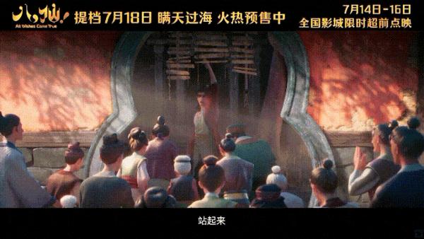 《八仙！》8.3分国漫新王！今年必看，就它了！