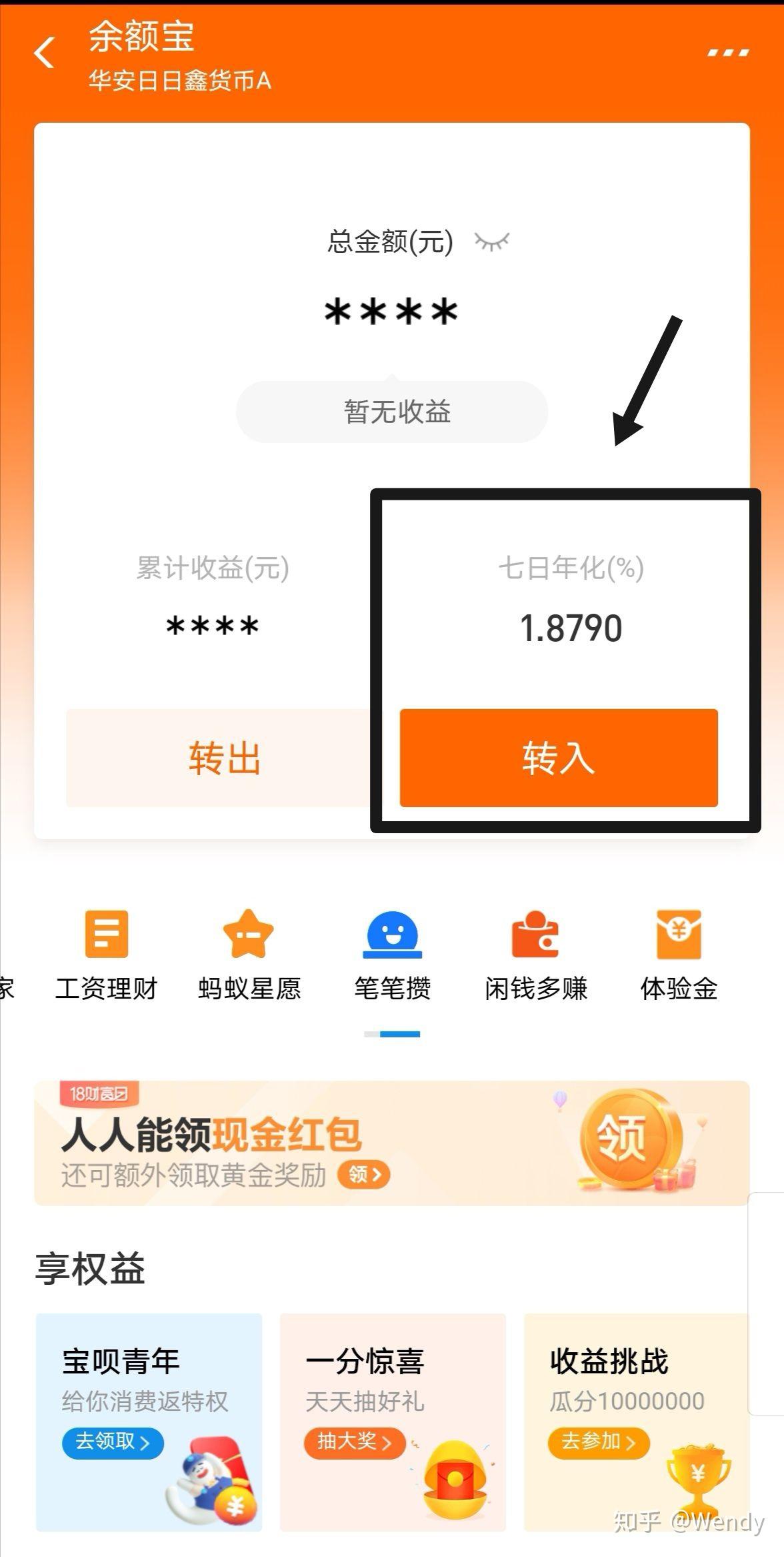 华安日日鑫货币a(华安日日鑫货币a和天弘基金哪个好)