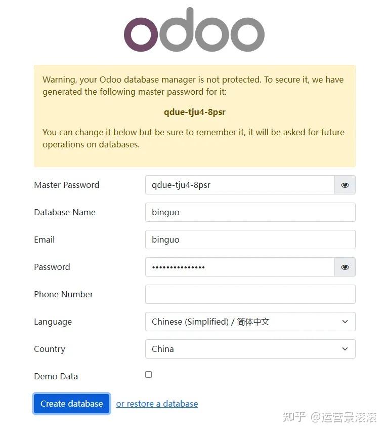 Odoo 