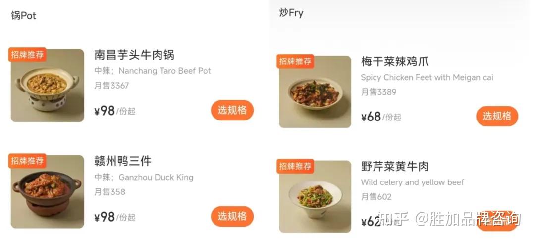 胜加解析 | 人均排队3小时:胡恰为何能成为江西版的费大厨? - 知乎