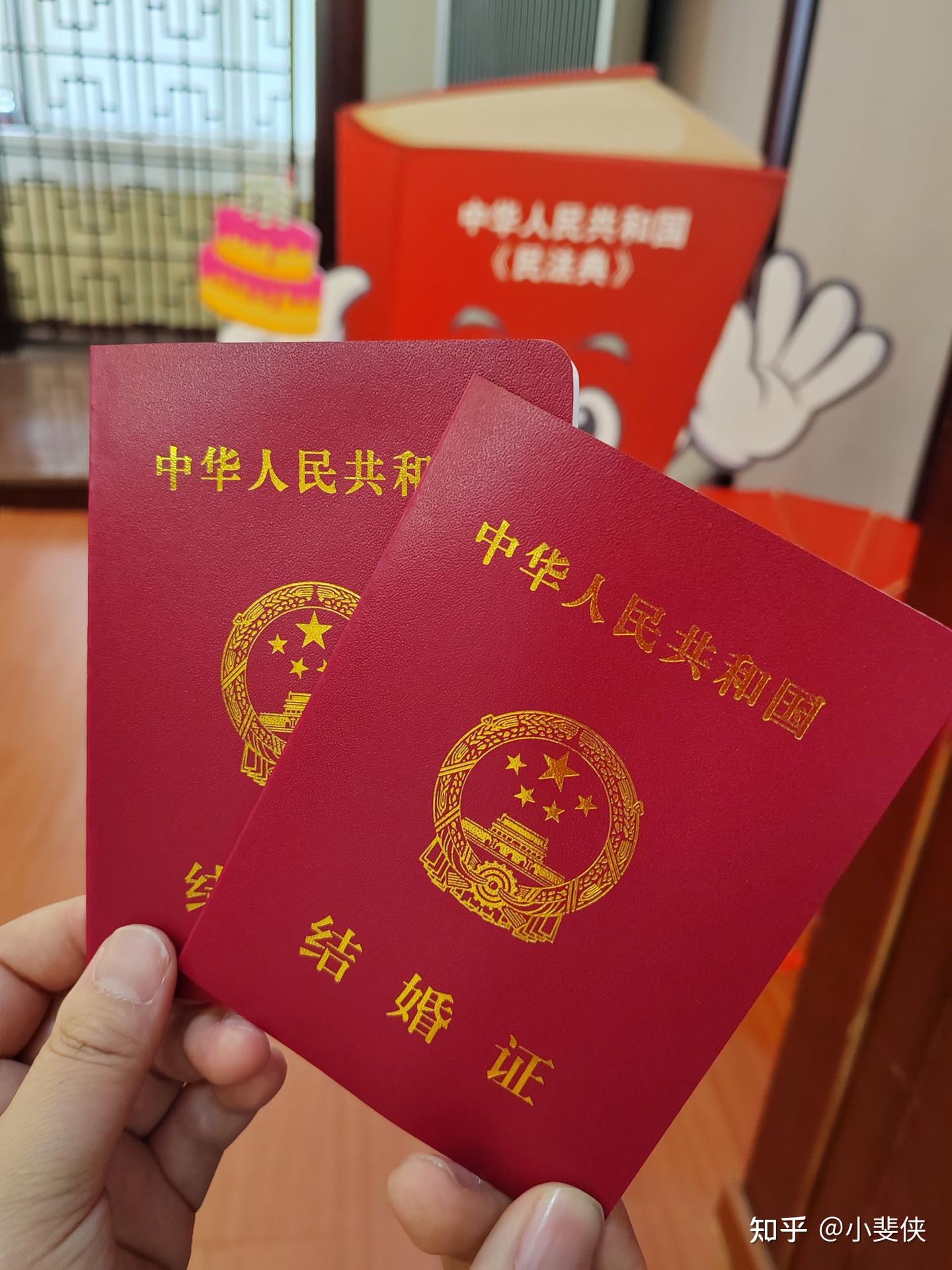 领证了,结婚了,修成正果了 - 知乎