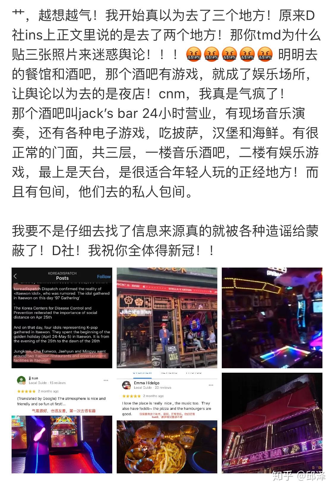 为什么田柾国粉丝要洗田柾国在疫情期间去三个人群聚集的地方这件事