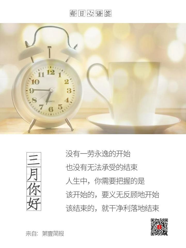 3月1日第壹简报，星期三，农历二月初十 - 知乎