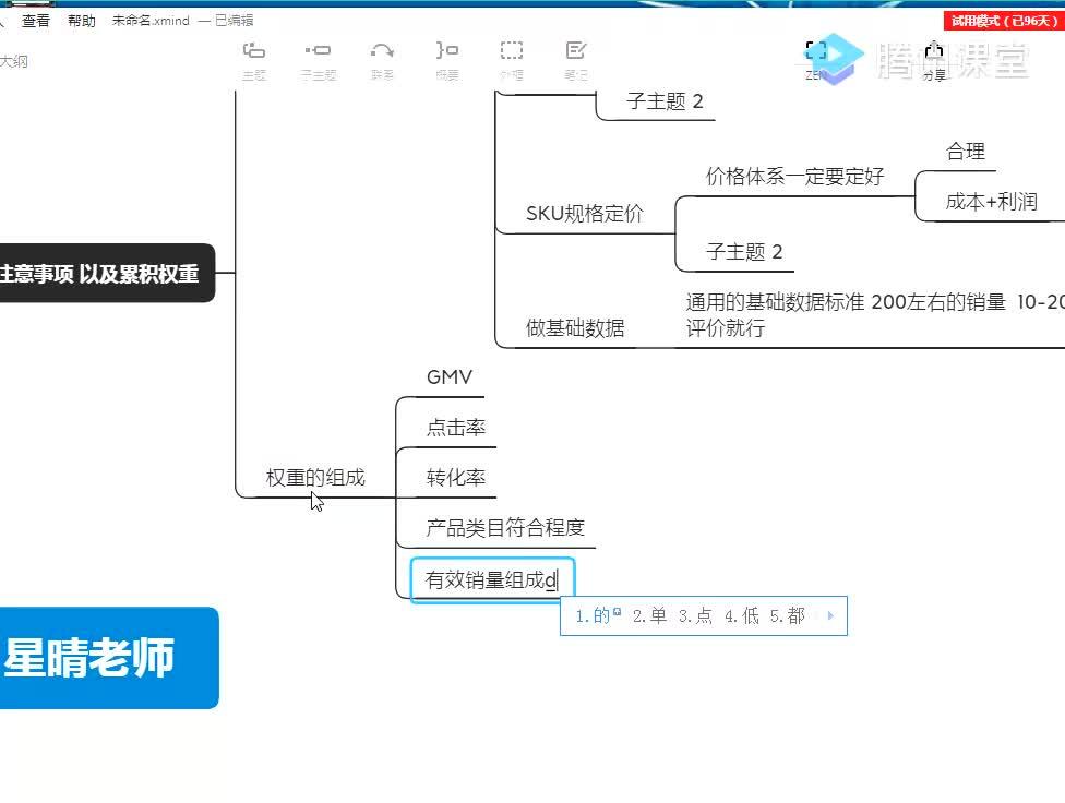 拼多多修改详情页对权重影响_拼多多更改商品详情会影响商品吗 拼多多修改详情页对权重影响_拼多多更改商品详情会影响商品吗（拼多多修改详情页影响权重吗?） 神马词汇