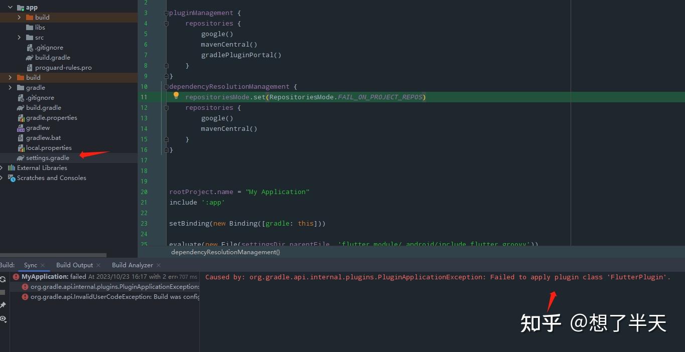  flutter module android 