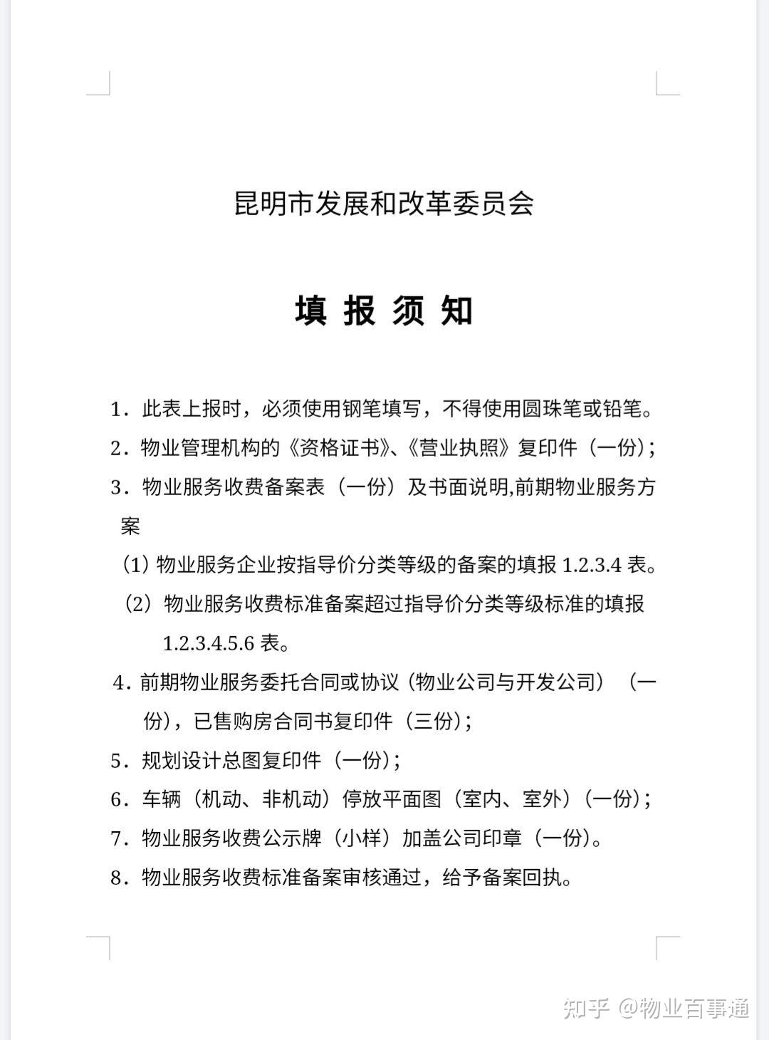 徐州市城管局规范装修垃圾收运处置流程