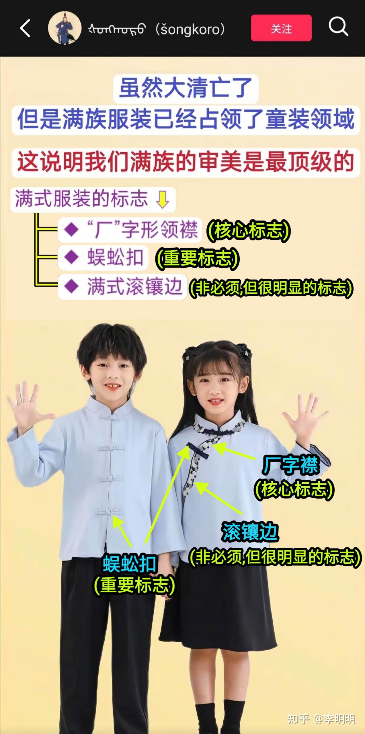 要正视满族服饰文化体系的影响 - 知乎
