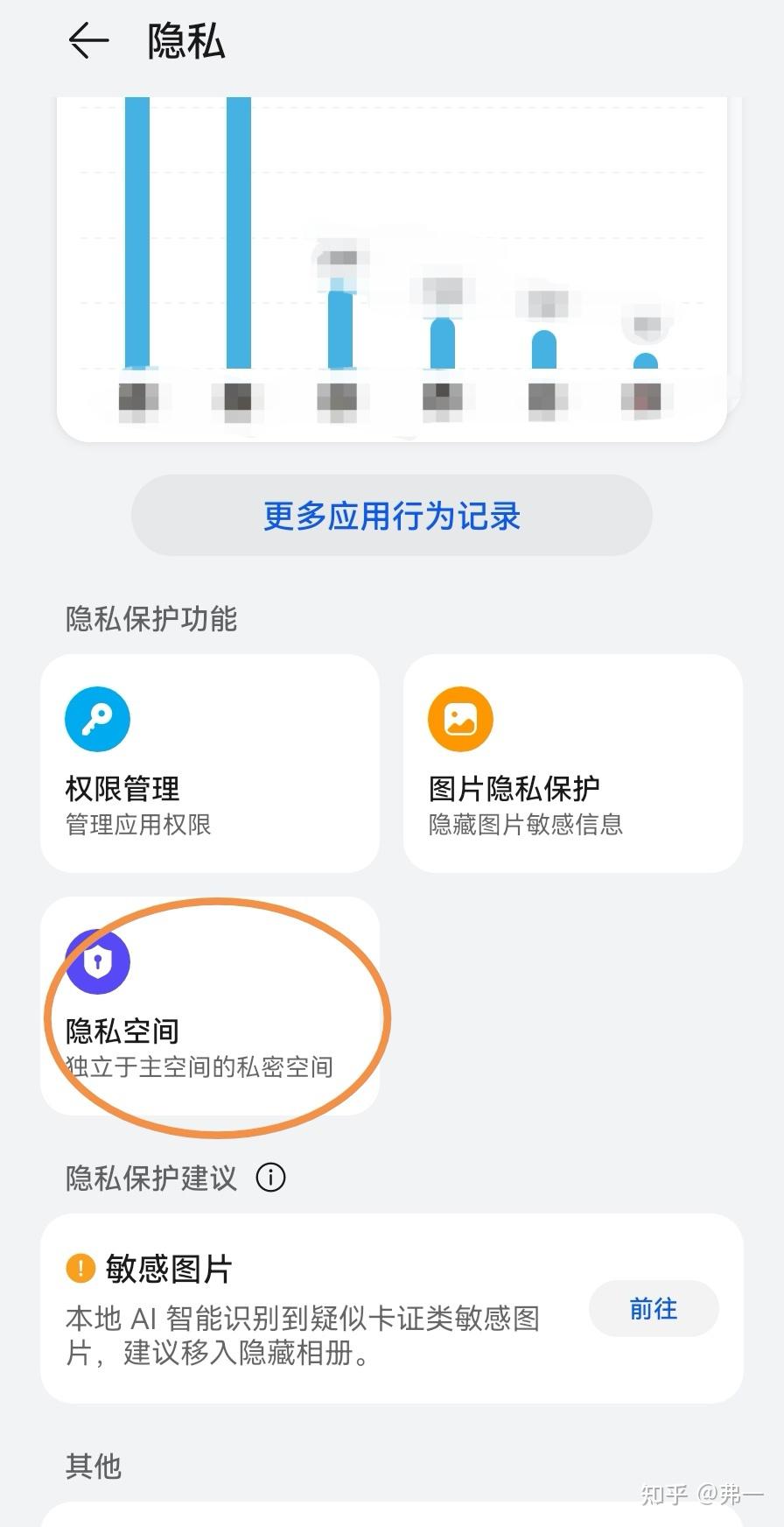 隐私小号在线接收短信怎么设置密码保护