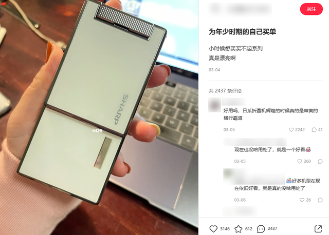 日本人把安卓手机做成了翻盖的,而且你100多元就能买到 - 知乎