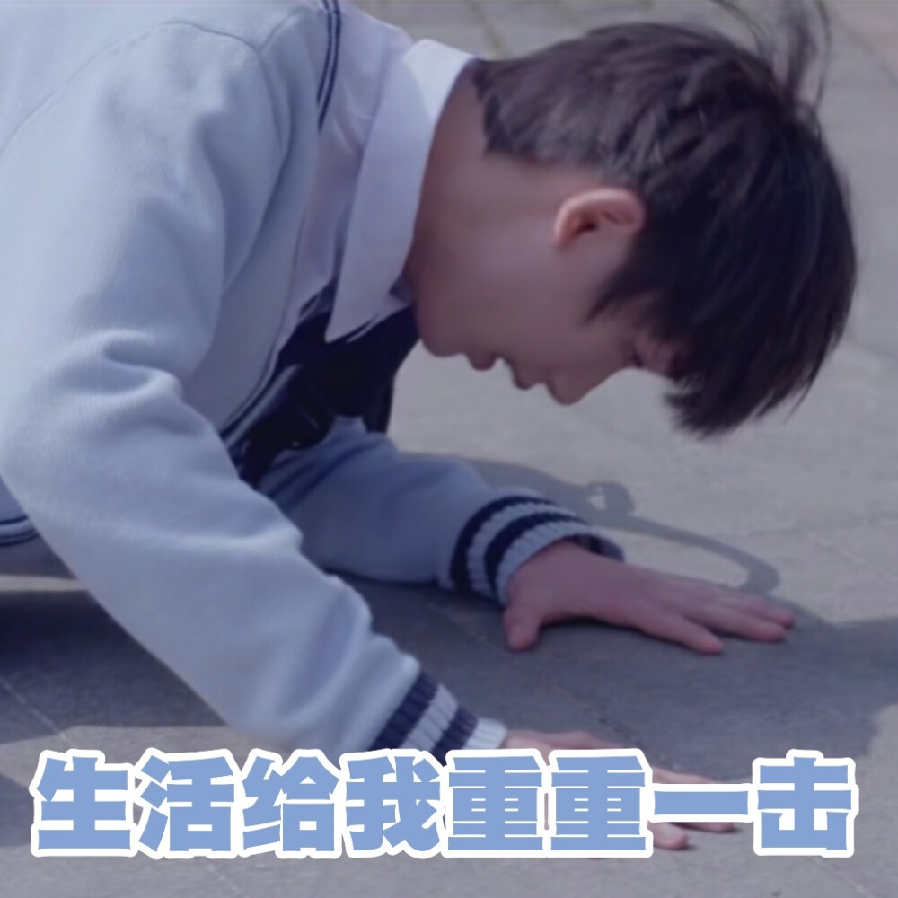 有没有时代少年团非常搞笑的表情包？