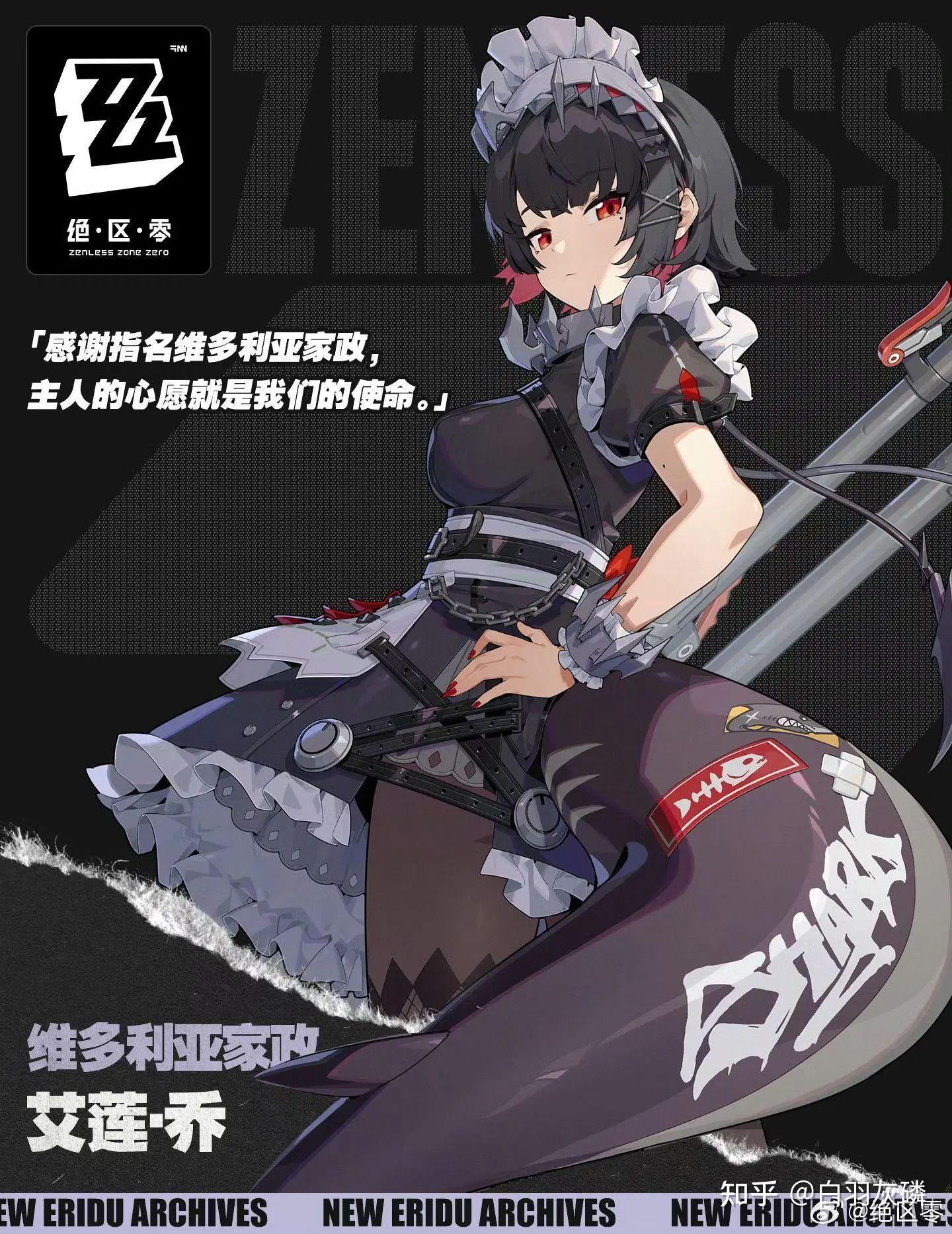 绝区零公布新角色鲨鱼妹艾莲如何评价其人物设计