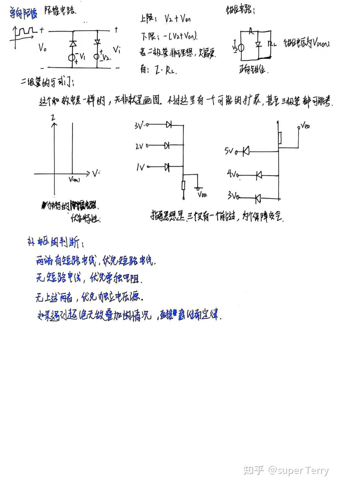 东南大学模电--模电第一章复习 - 知乎