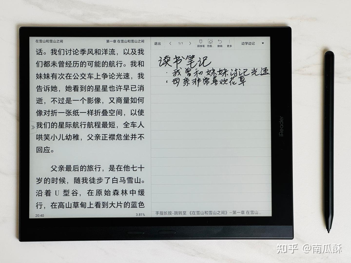 掌阅Smart X3测评：超清阅读+真实手写+智能日程，办公读书神器！ - 知乎