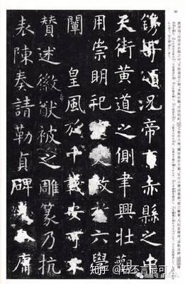 虞世南《孔子庙堂碑》：静穆冲和，疏朗从容，一派文人高士谦和