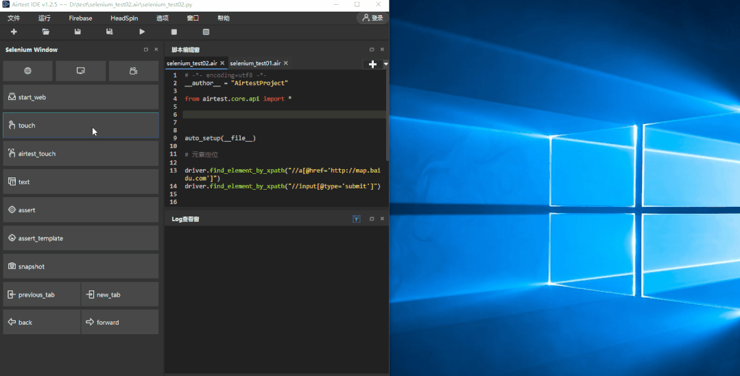 Airtest selenium web 