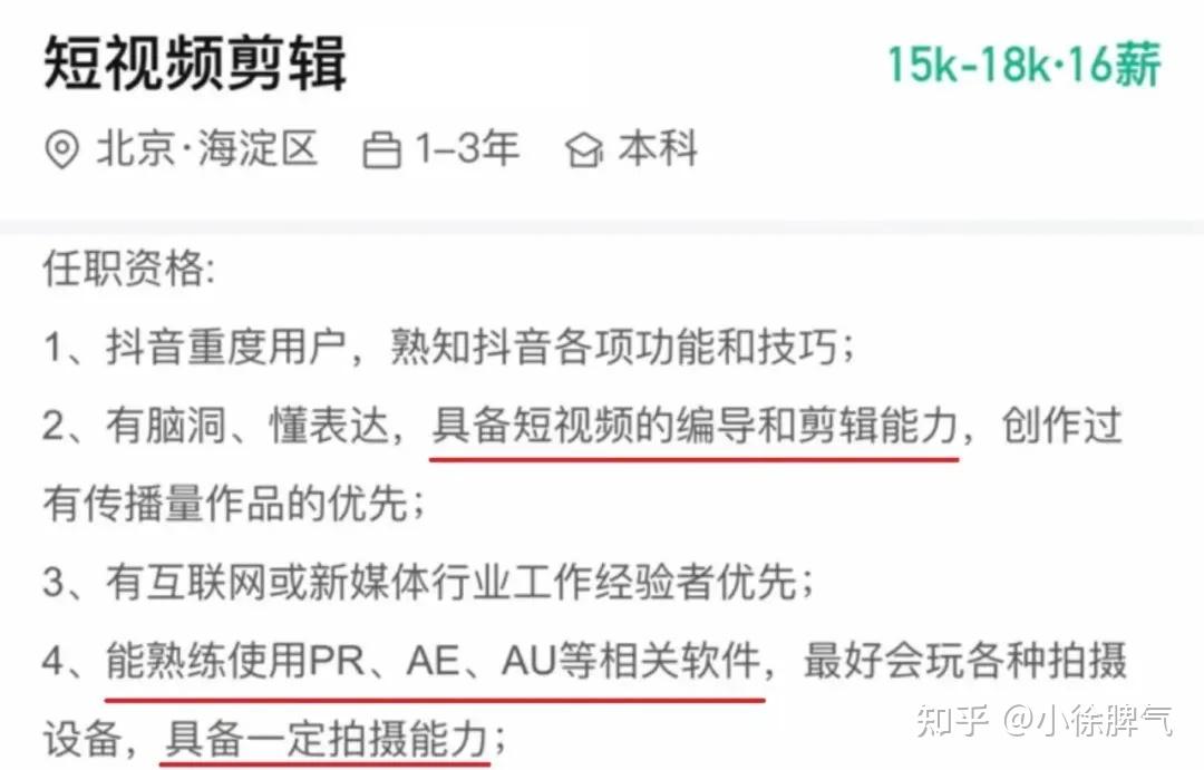 请问近几年剪辑工作前景好吗? - 知乎