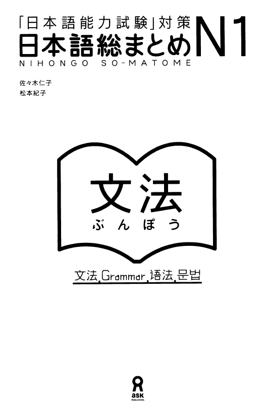 N1日本語総まとめ読解PDF_N1日本語総まとめ漢字_PDFN1日本語総