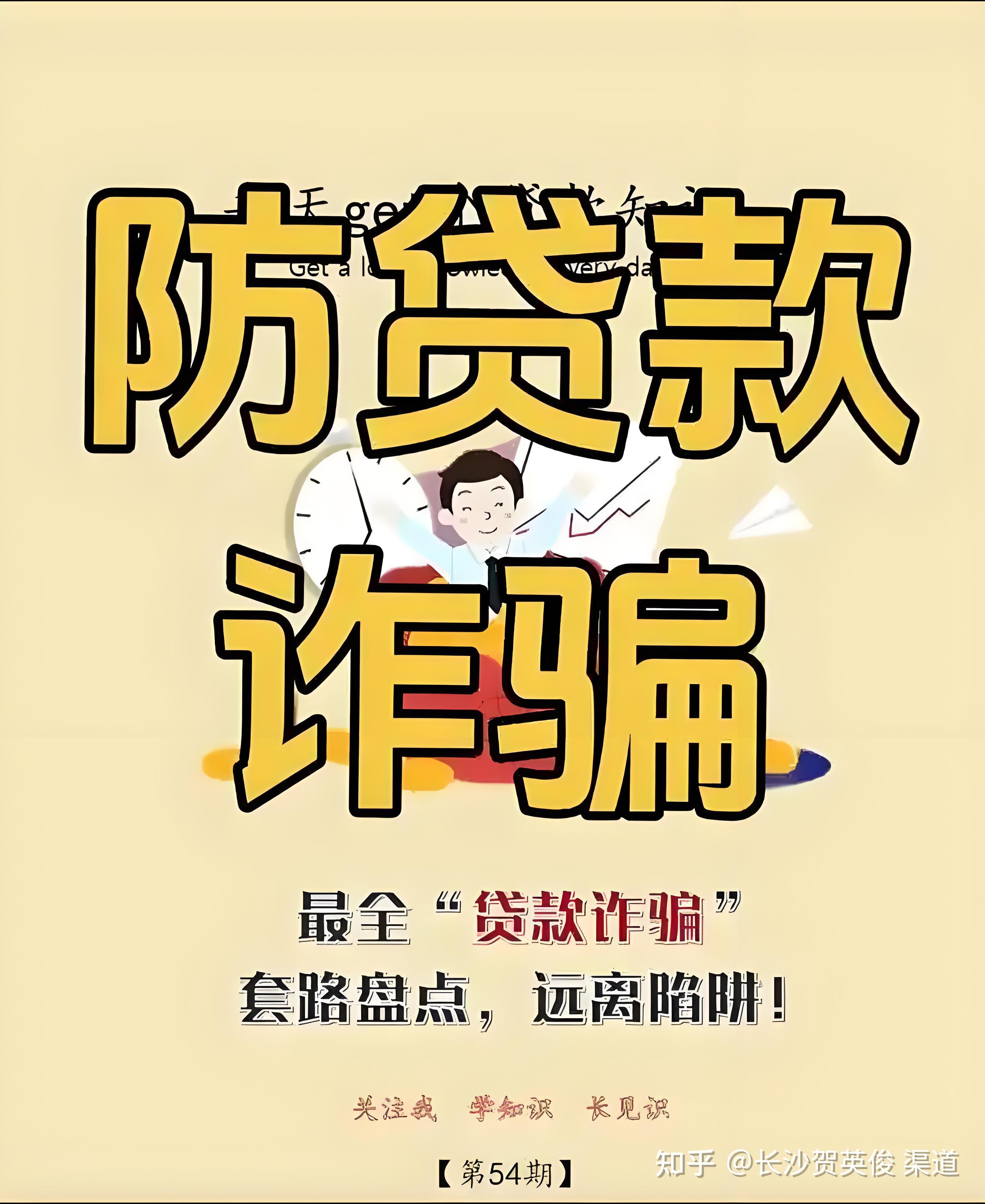 创业贷十年免息骗局有哪些(创业贷款10万元内免息需要什么条件)