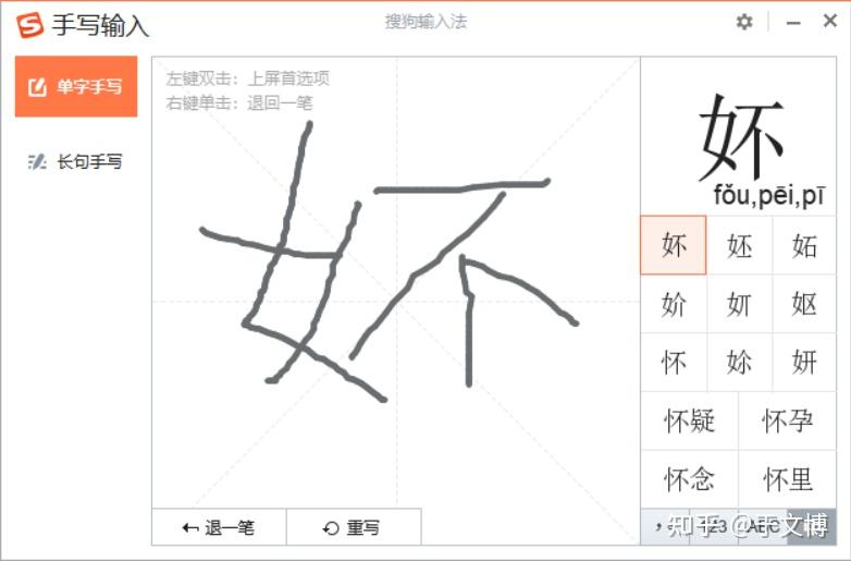 左右结构女字旁在左不字在右咋读