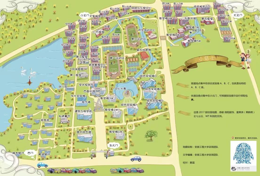 在安徽工程大学就读是怎样的体验