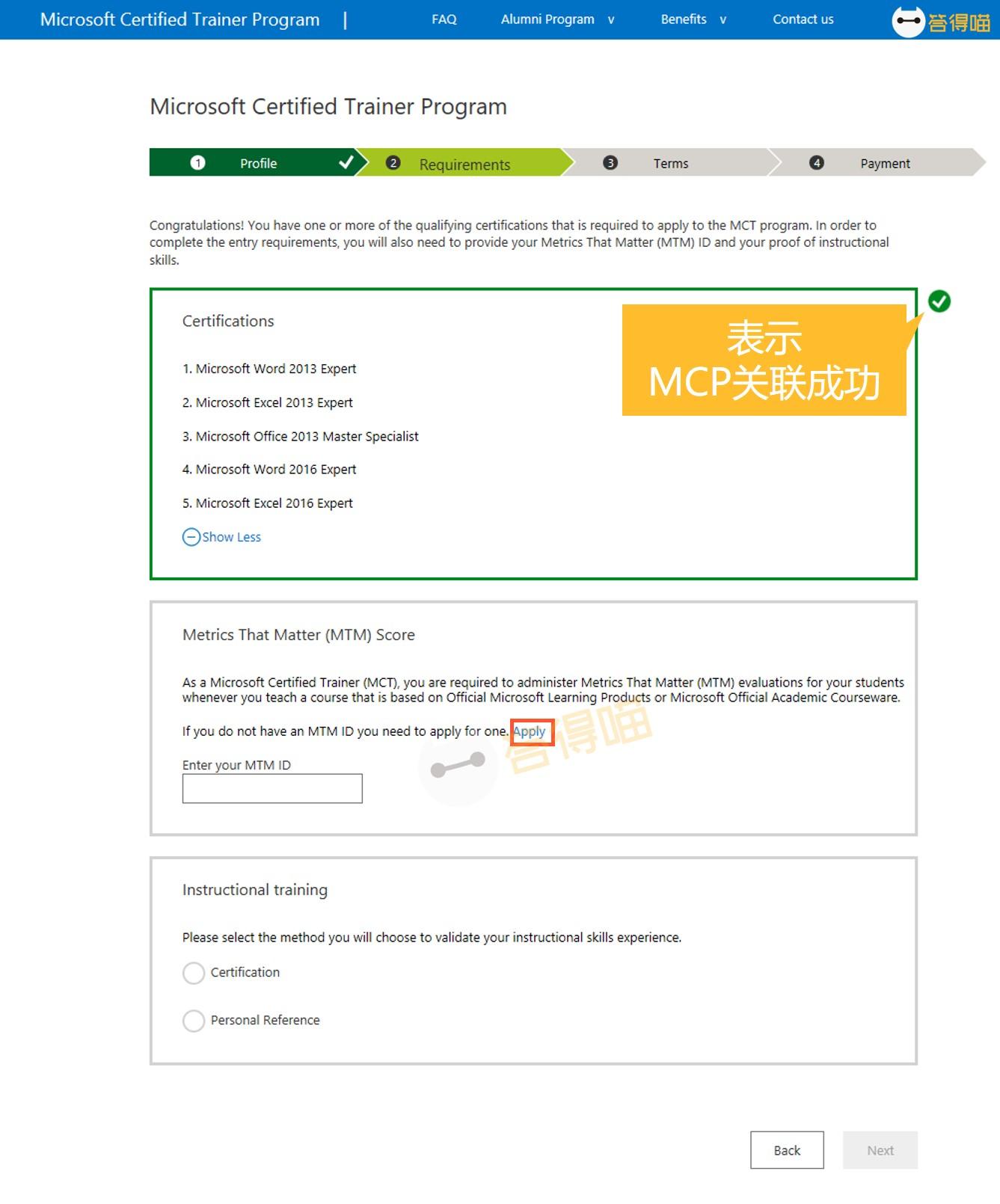 Mct Application 如何申请微软认证讲师/MCT - 知乎