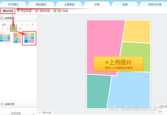 如何将图片分成九宫格?6个简单方法,附详细教程 - 知乎