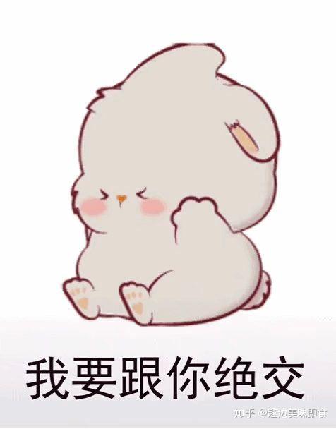 求和女朋友聊天的表情包