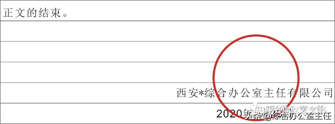 公文的落款的署名和日期右邊要空幾格嗎要空多少