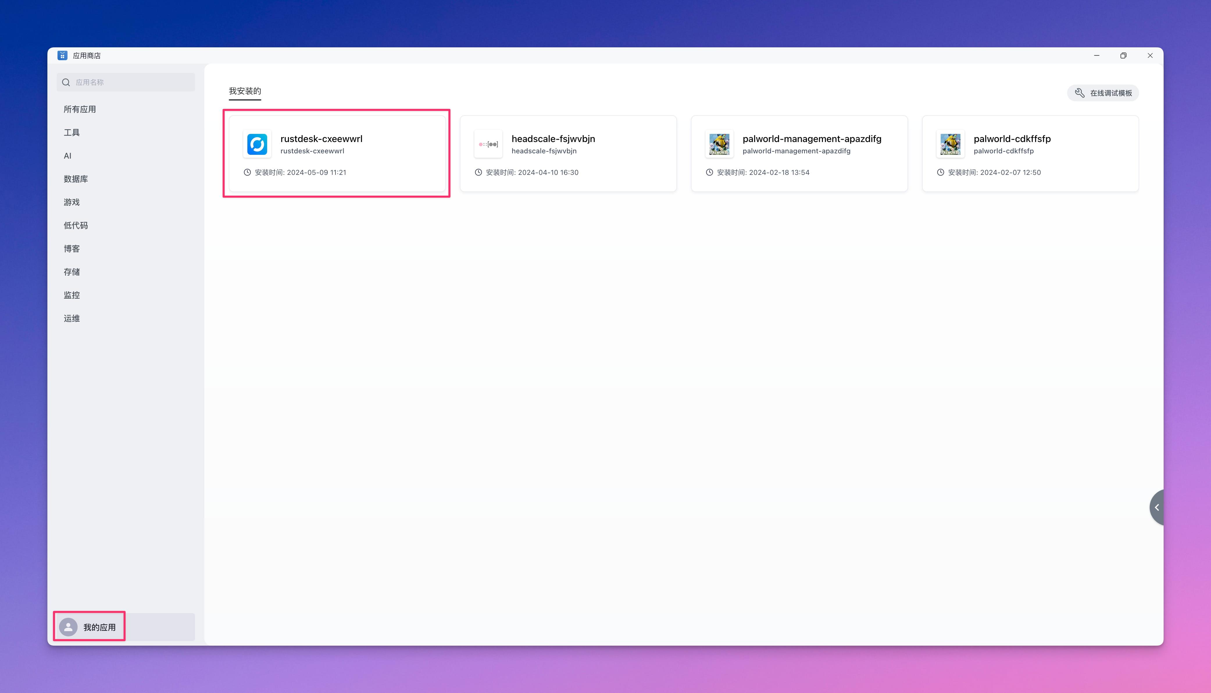 RustDesk 自建服务器部署和使用教程 - 知乎
