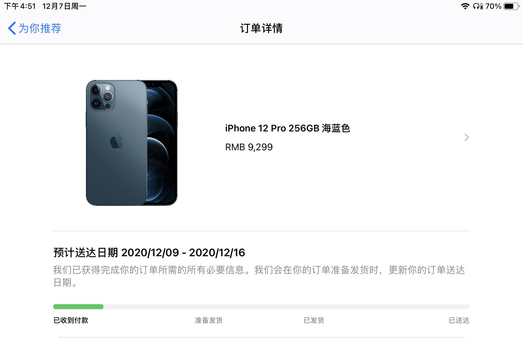 iphone12收不到短信是怎么回事? iphone12收不到短信是怎么回事?