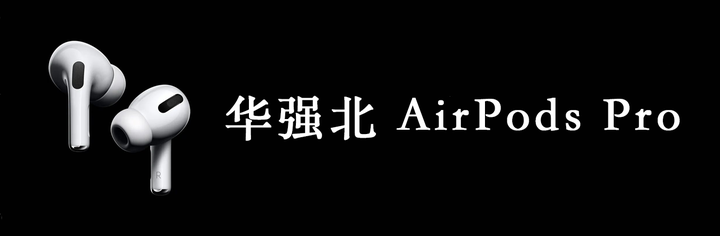 2023年最新华强北耳机采坑指南~入坑必看系列- 知乎