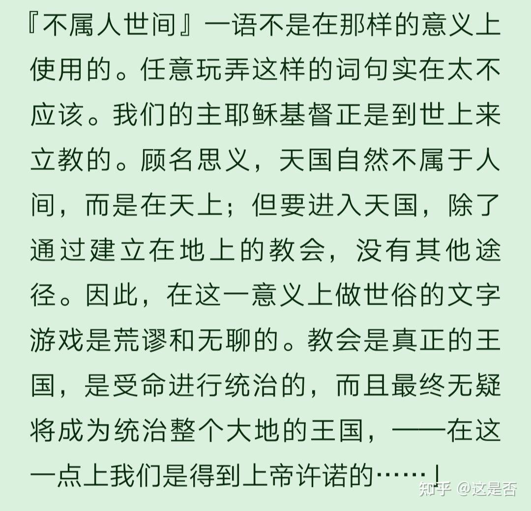 罗翔信仰基督教图片