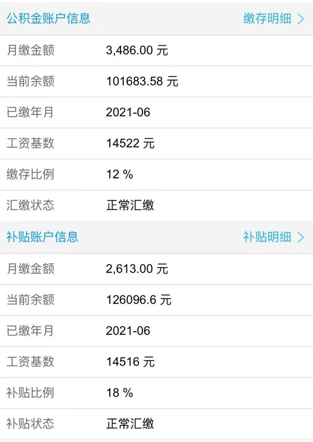编制内的教师工资到底有多高