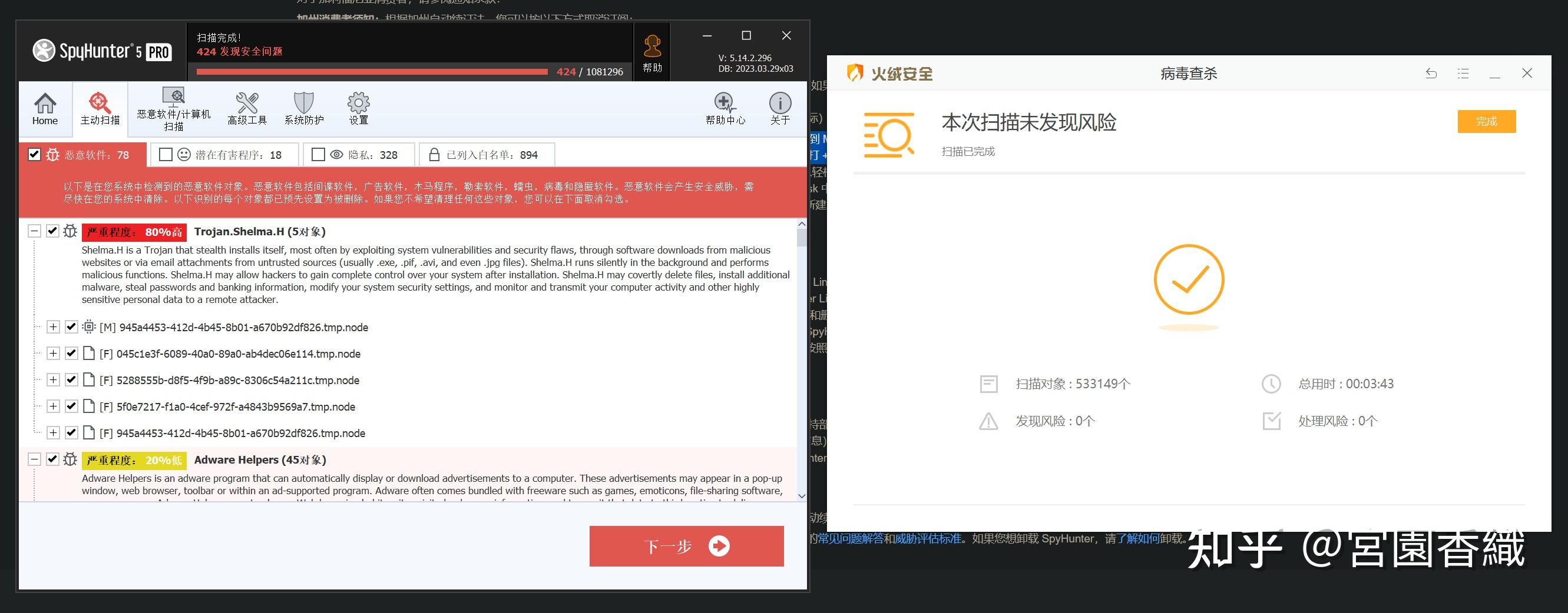 火绒杀毒软件怎么样? - 知乎