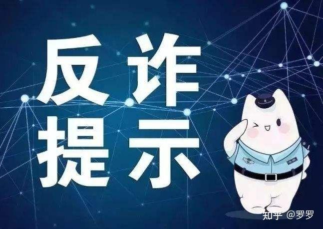 國家反詐中心2021年攔截詐騙電話超15億次止付資金超三千億元這一數據