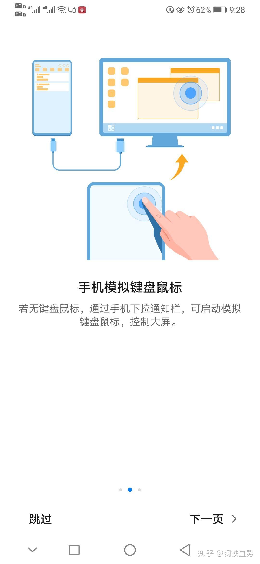 三星note8 dex  mate10 异源投屏 使用起来有什么差别?